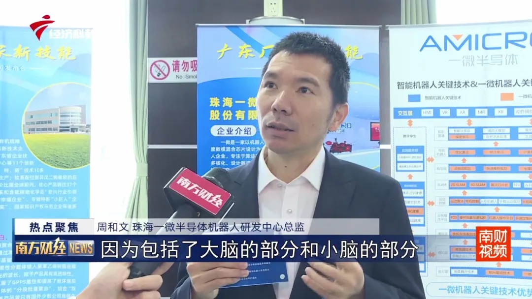 一微半導體亮相“廣東廠家新技能”宣傳展示活動，為首批入選展示的23家企業(yè)之一