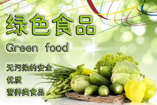 農(nóng)產(chǎn)品“三品一標(biāo)” 守護(hù)舌尖上的安全與品質(zhì)