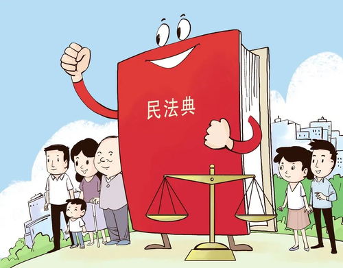 《民法典》明確 小區業主共有部分產生的收入歸全體業主所有
