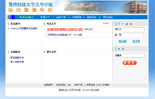 金窗軟件 深耕教育信息化，打造精品管理軟件開(kāi)發(fā)運(yùn)營(yíng)新標(biāo)桿