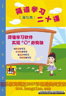 軟件助學(xué)，音樂(lè)筑夢(mèng)——記北京藍(lán)色夢(mèng)幻公司向洪嘯音樂(lè)教育暑期支教捐贈(zèng)教學(xué)軟件